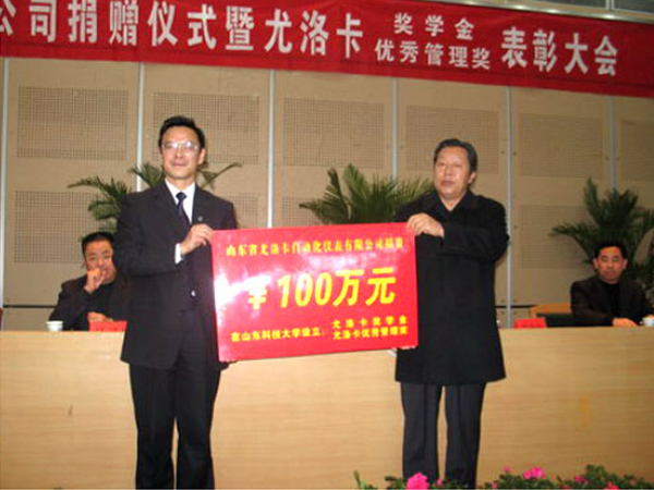 2005年公司捐资100万元设立山东科技大学“J9.COM奖学金”