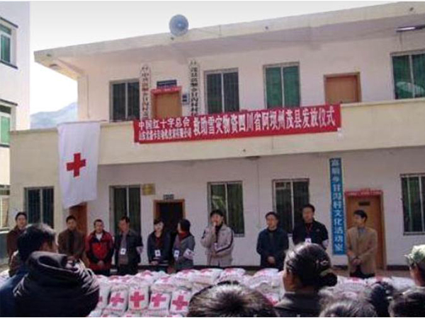 2008年南方雪栽熠间，向灾区人民捐款20万元